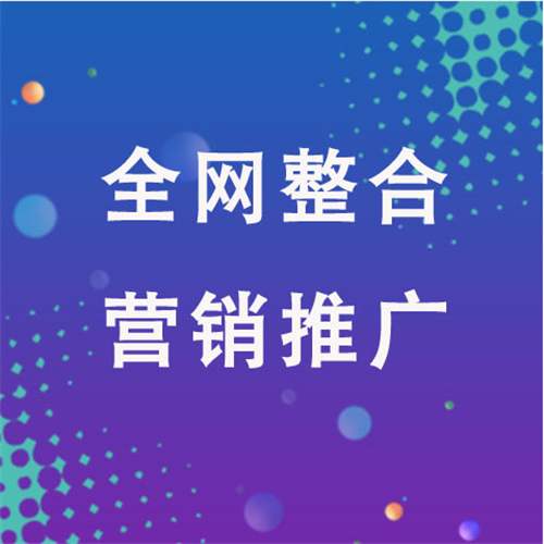 双台子企业网络推广老是没有客户的原因是什么呢